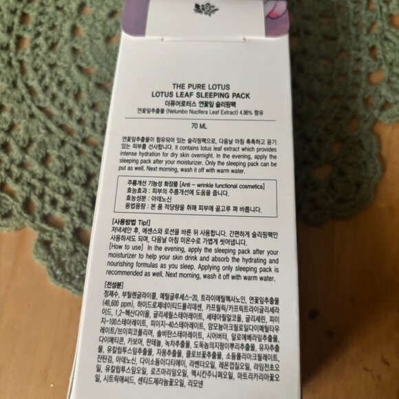 NIB. Lotus Leaf Extract Sleeping Pack - Picture 4 of 4